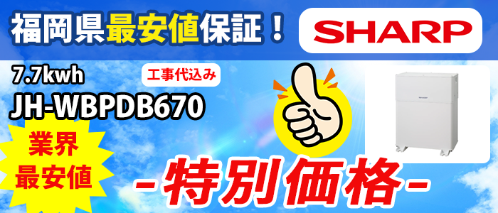 ホット商品