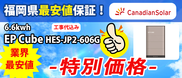 ホット商品